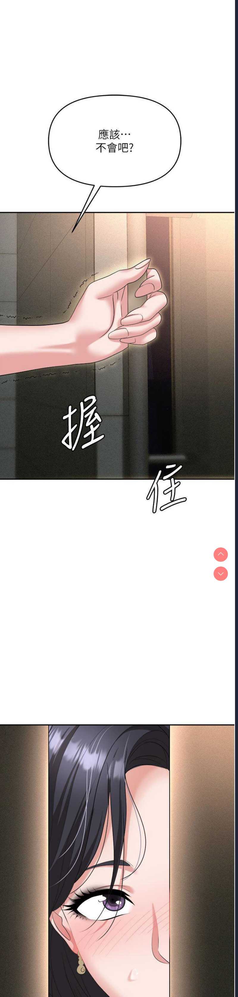 职场陷阱