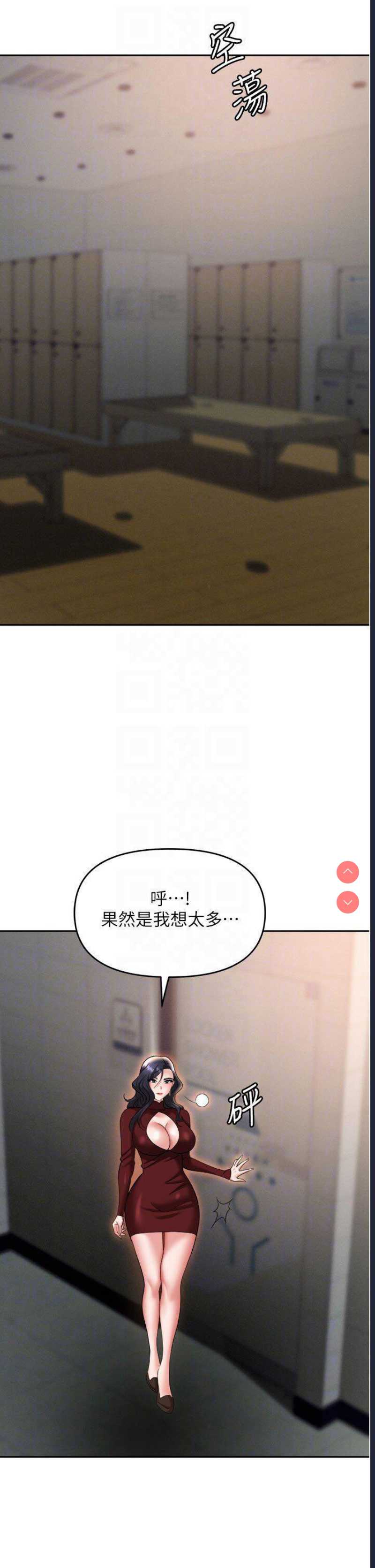 职场陷阱