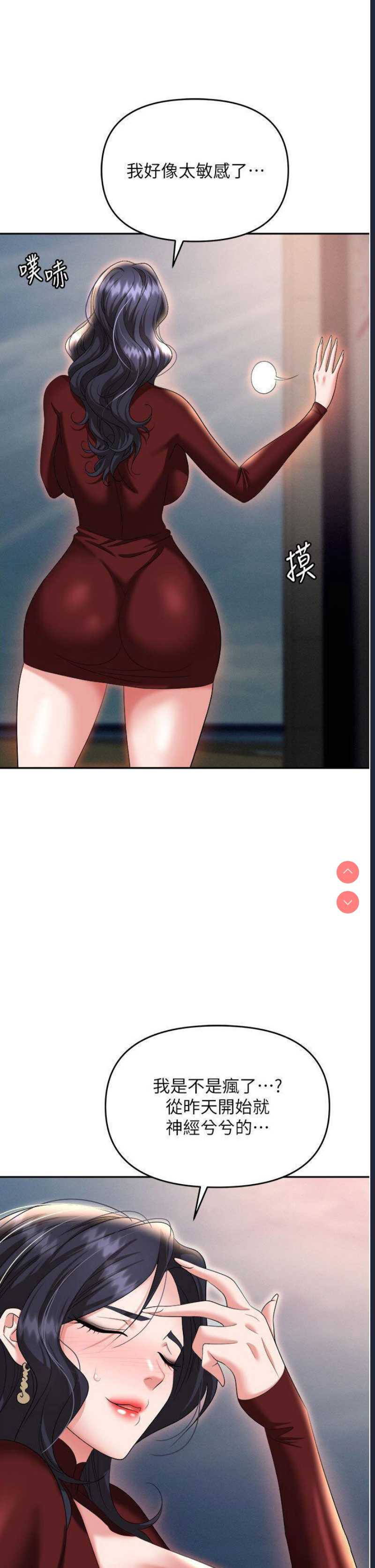 职场陷阱