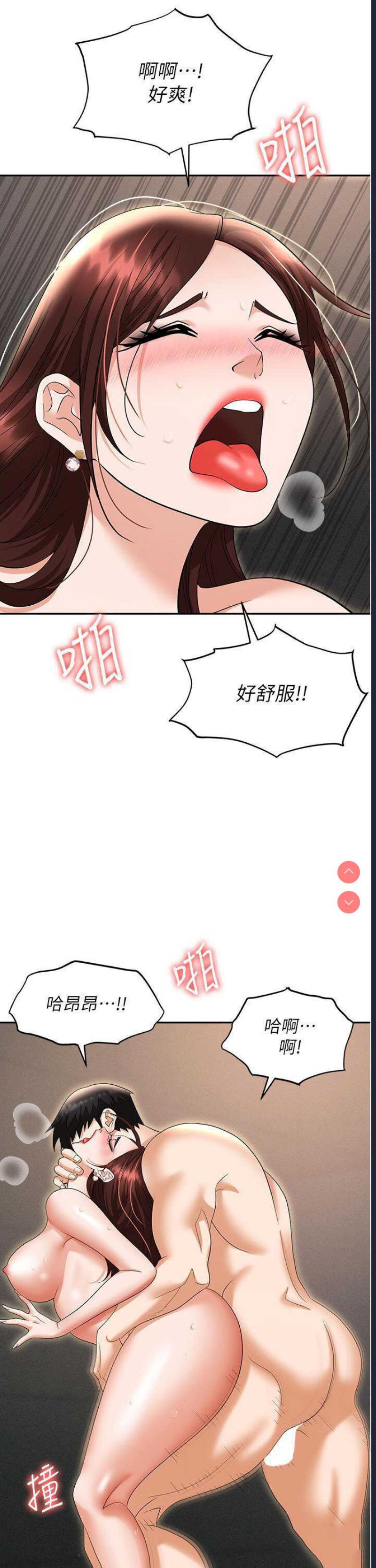 职场陷阱