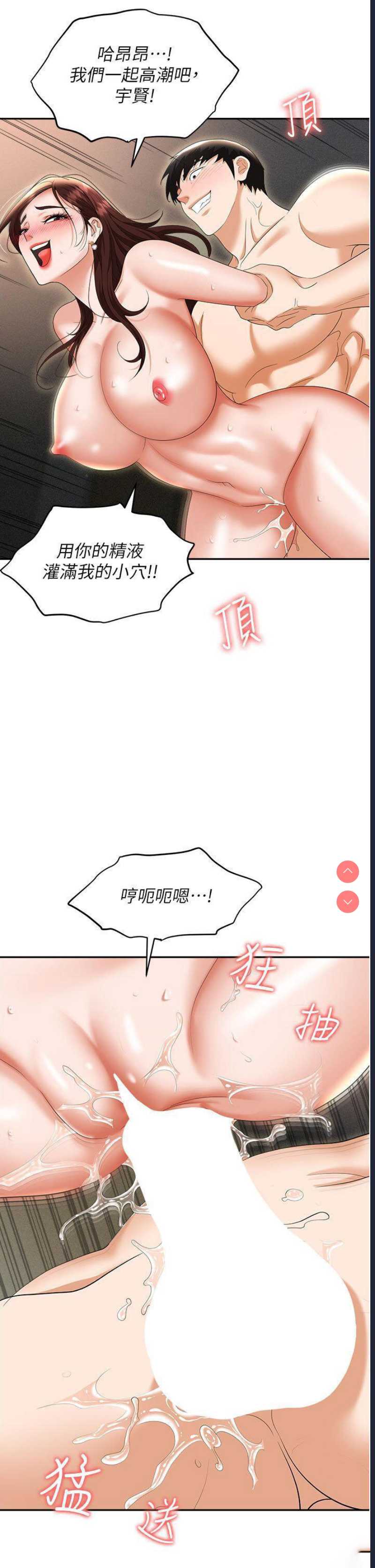 职场陷阱