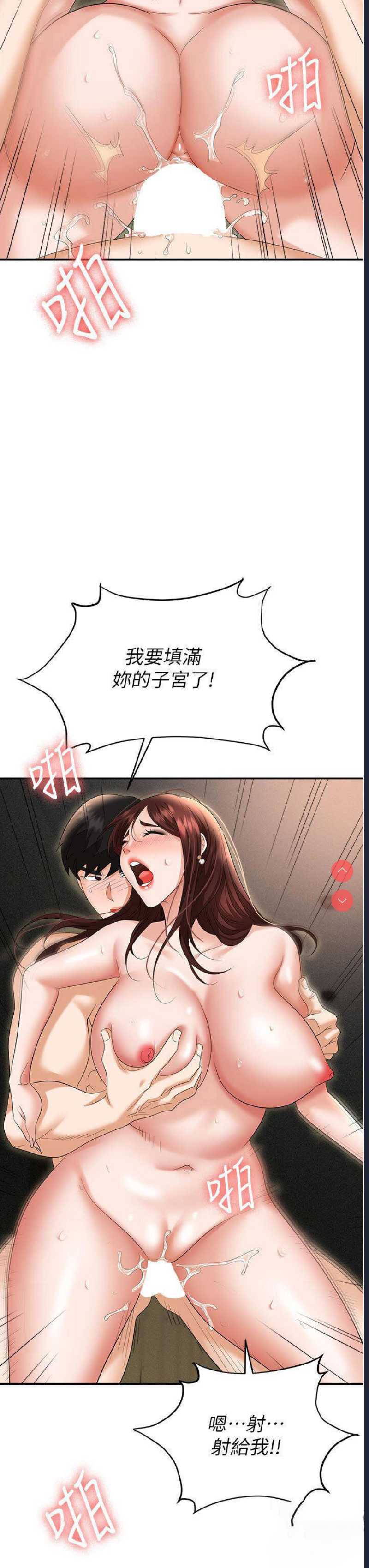 职场陷阱