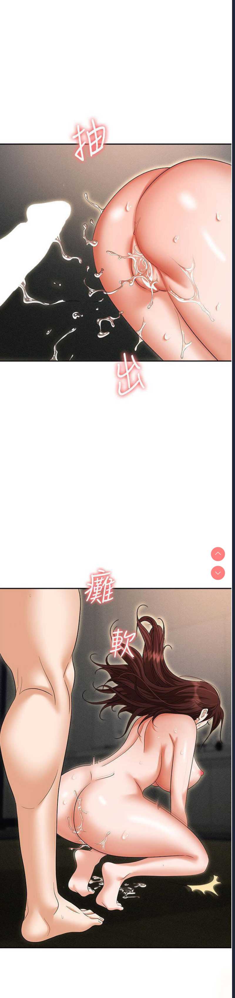 职场陷阱