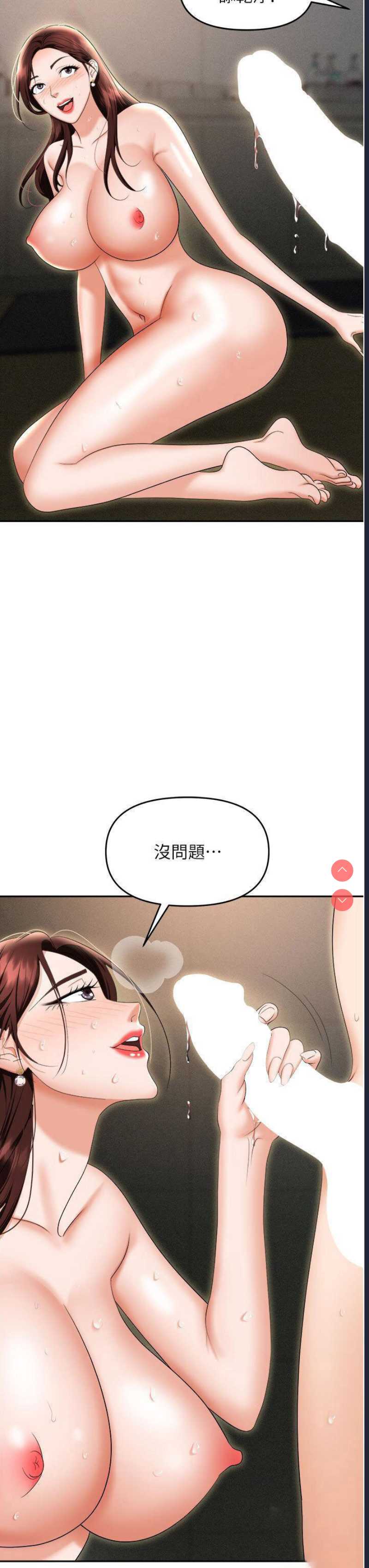 职场陷阱