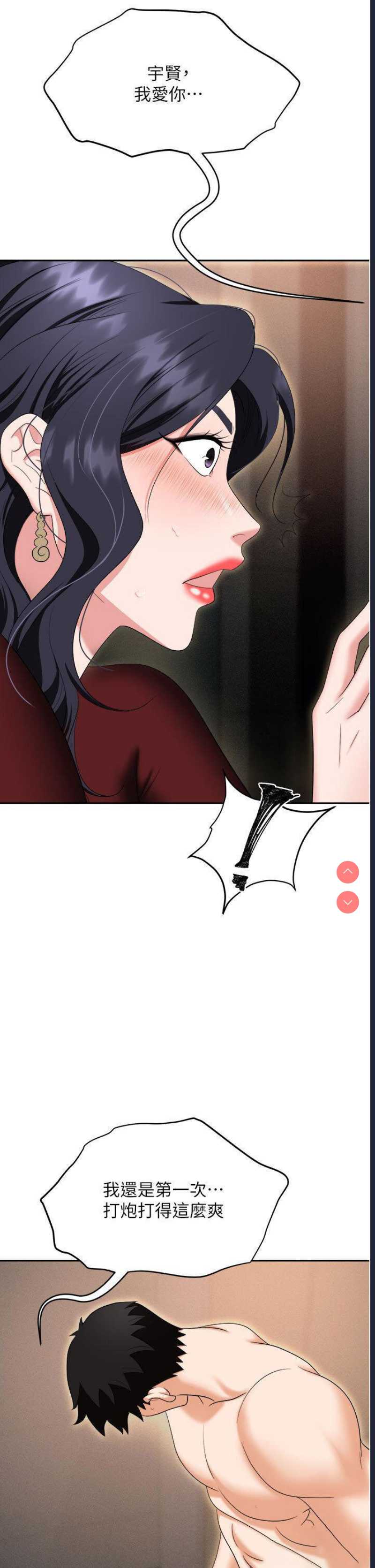 职场陷阱