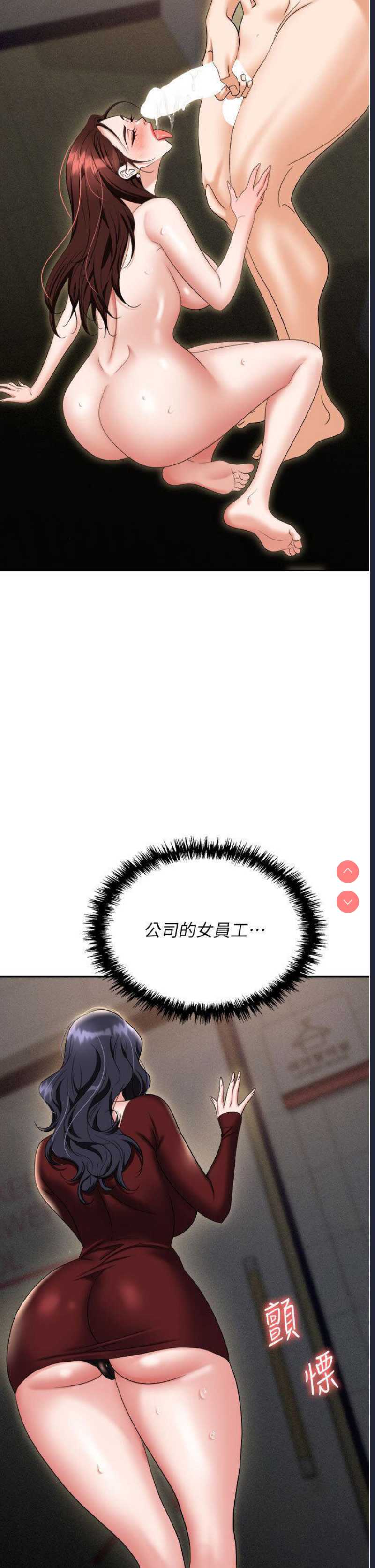 职场陷阱