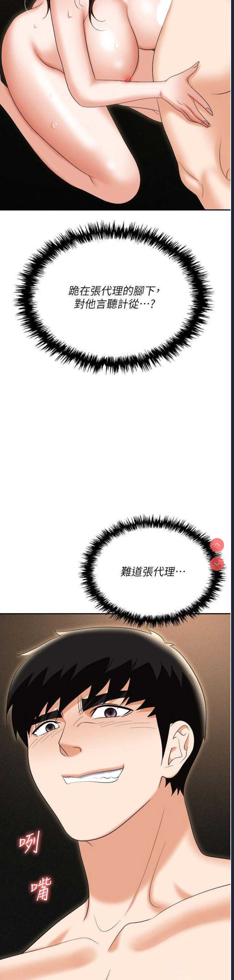 职场陷阱