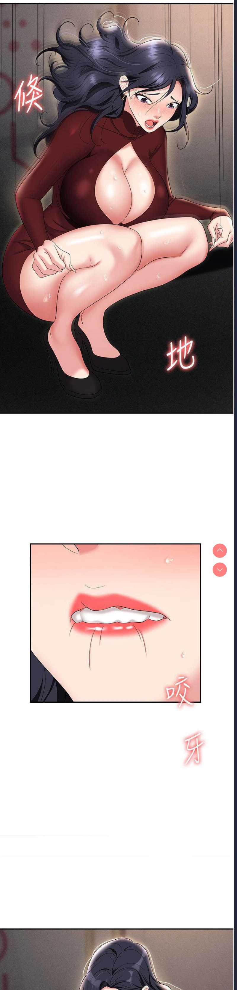 职场陷阱