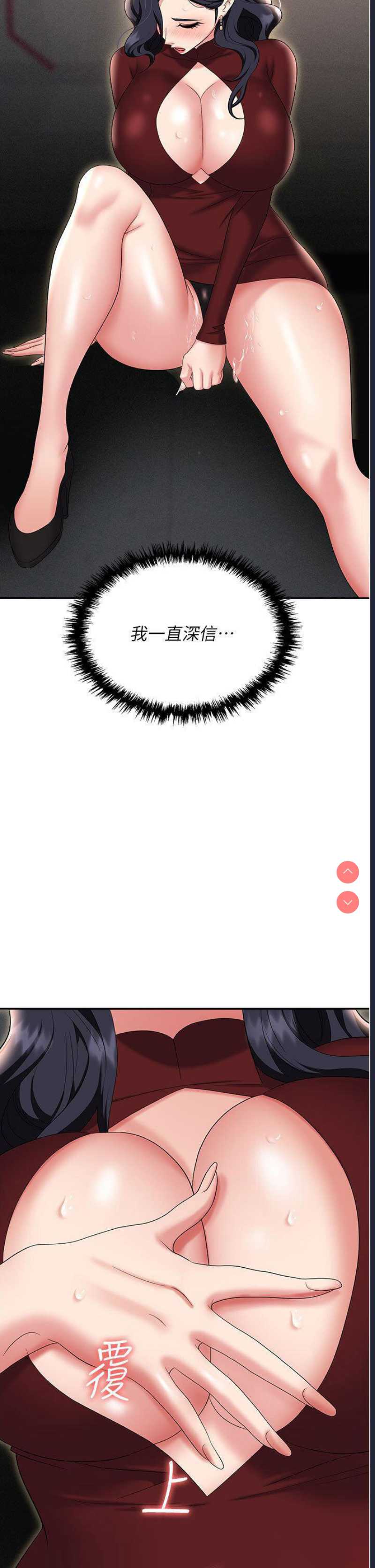 职场陷阱
