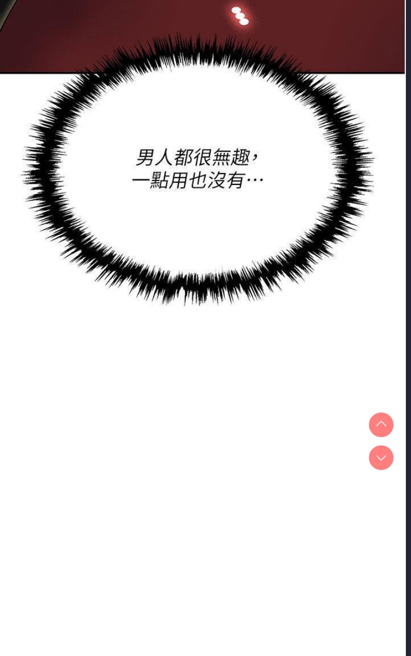 职场陷阱