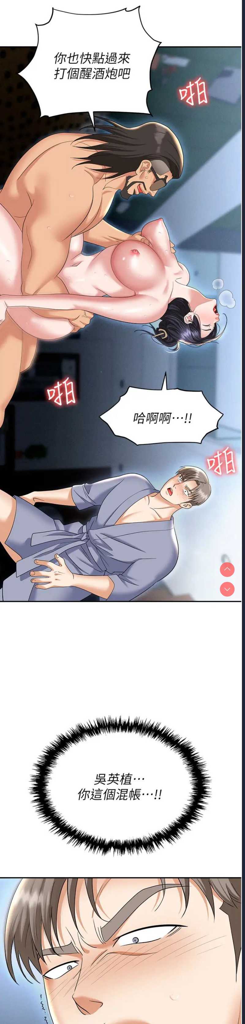职场陷阱