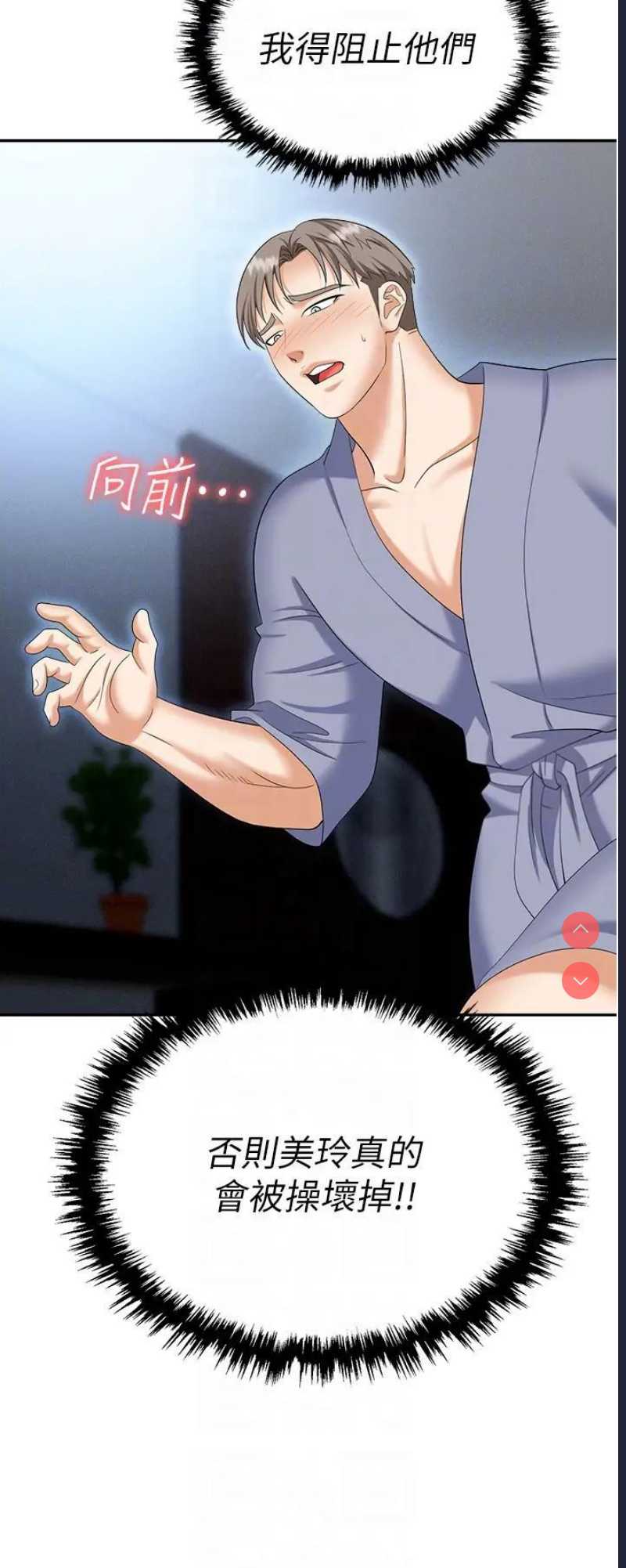 职场陷阱