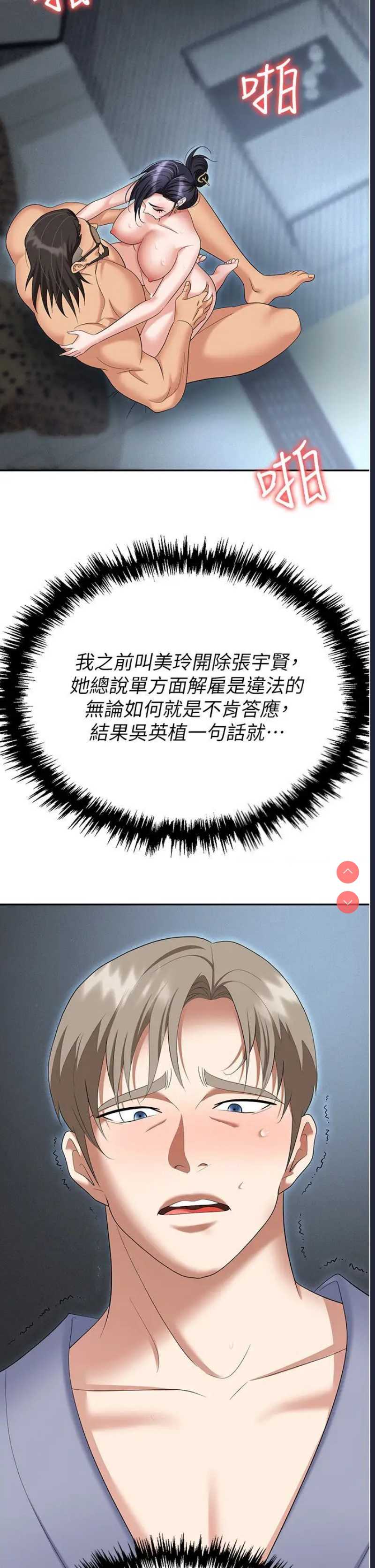 职场陷阱