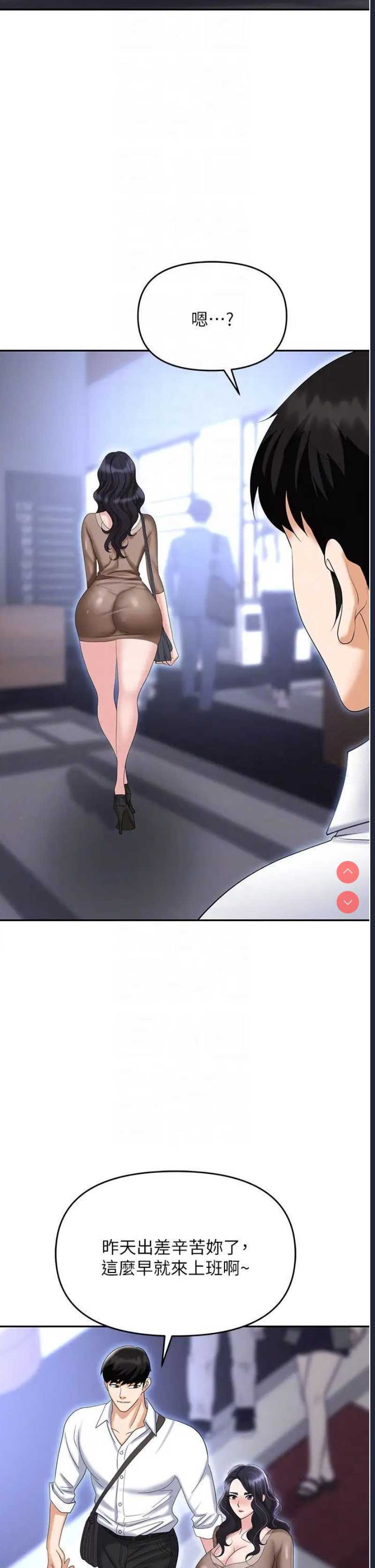 职场陷阱