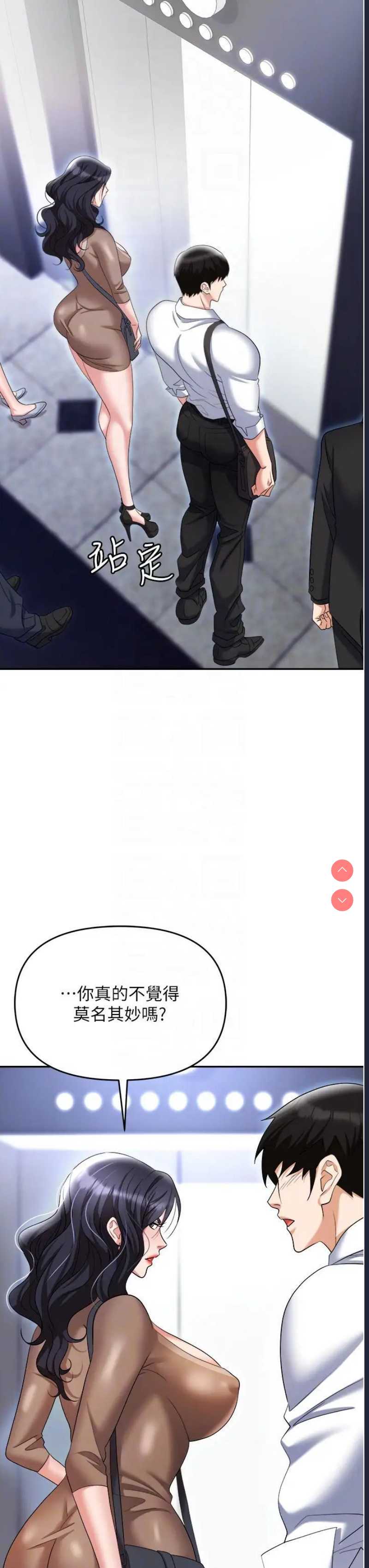 职场陷阱
