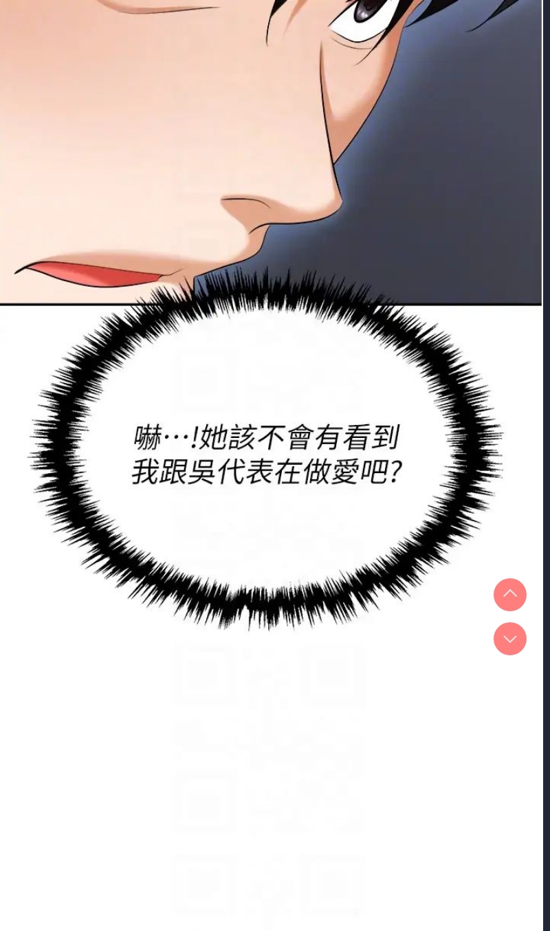 职场陷阱