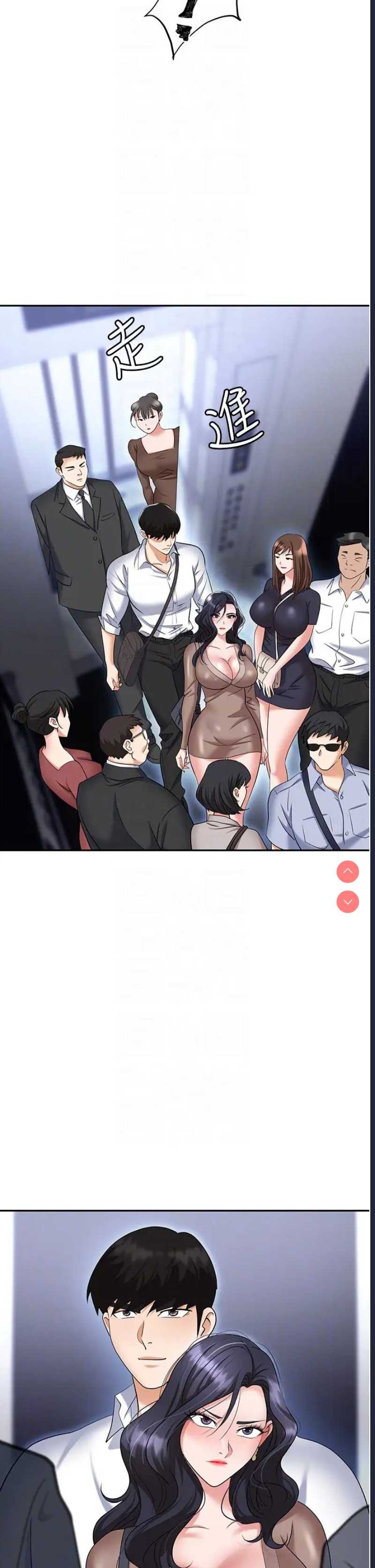 职场陷阱