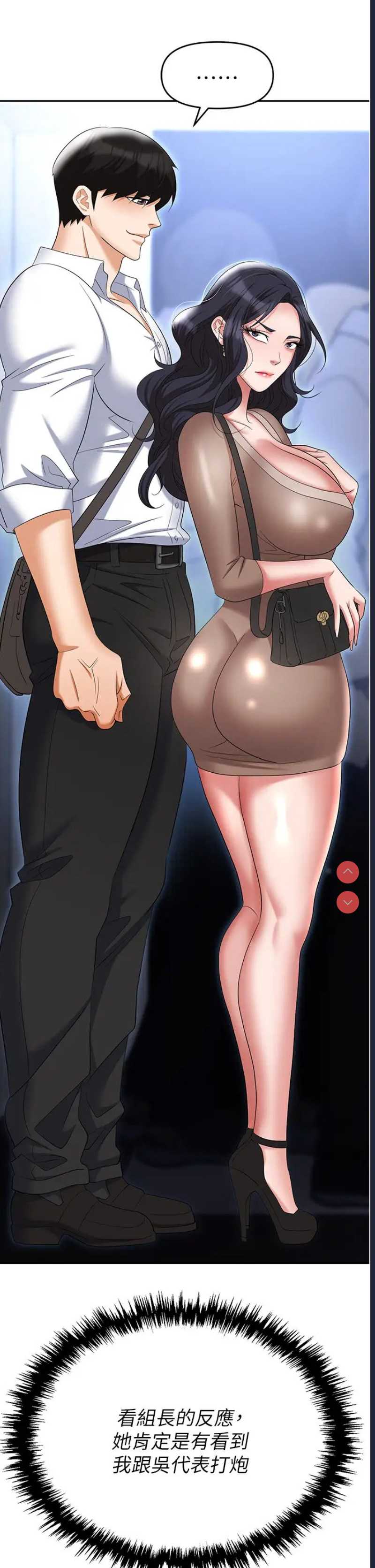 职场陷阱