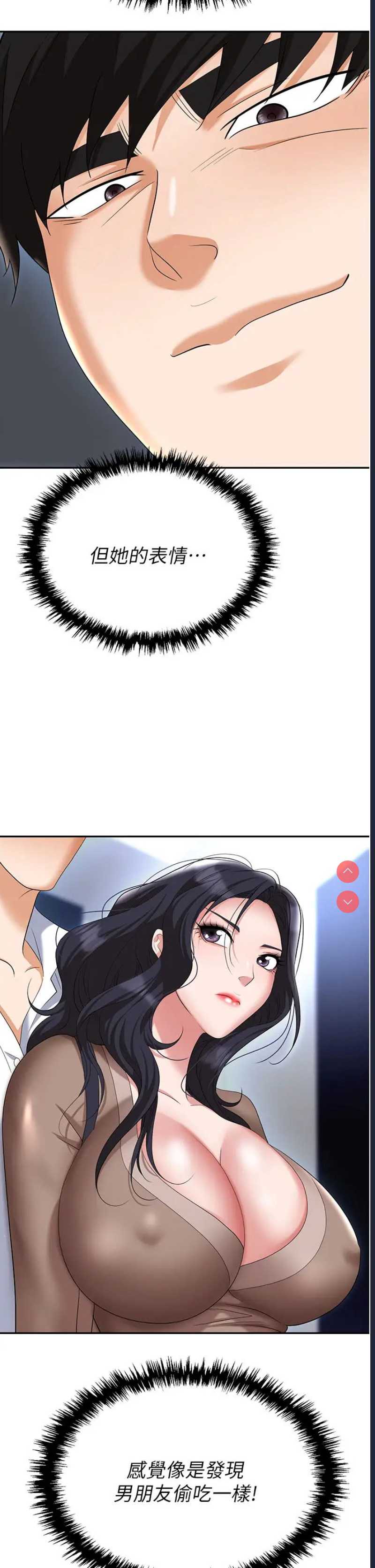 职场陷阱