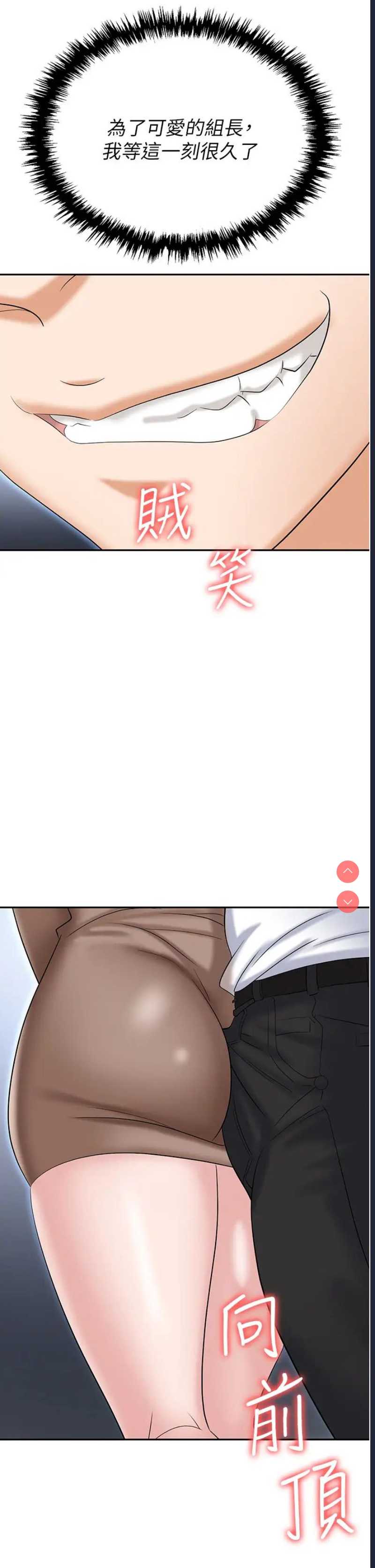 职场陷阱
