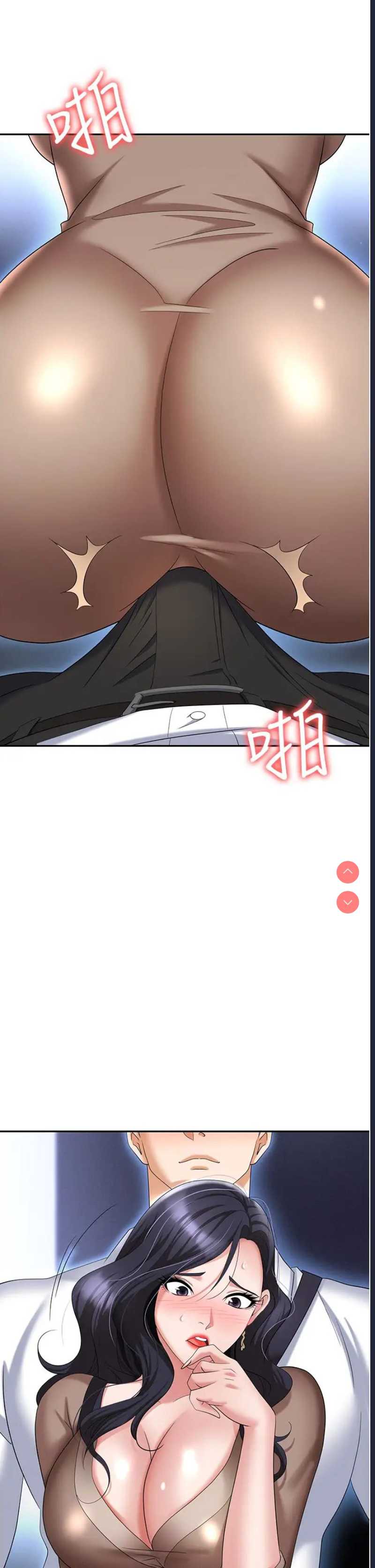 职场陷阱