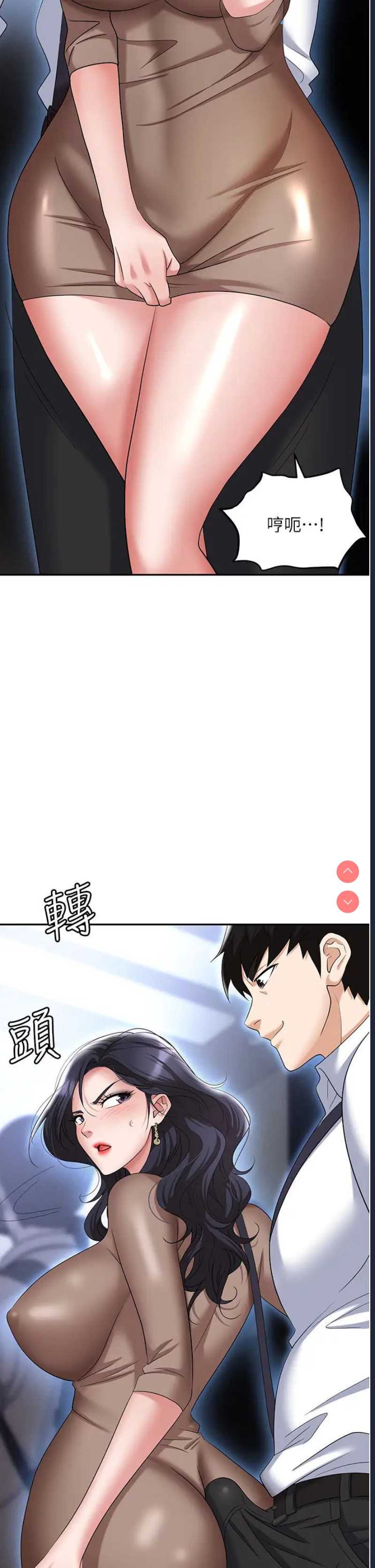 职场陷阱