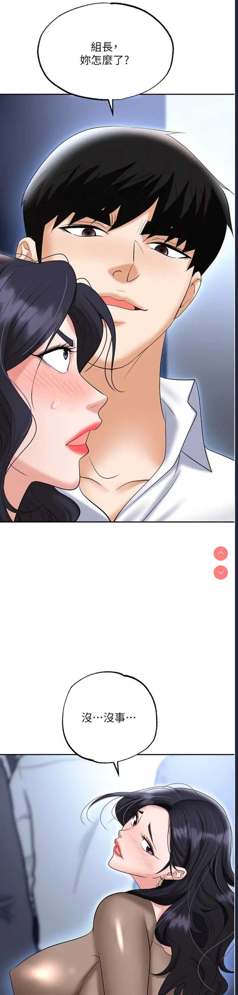 职场陷阱