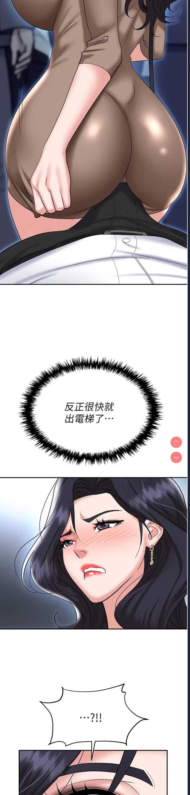 职场陷阱