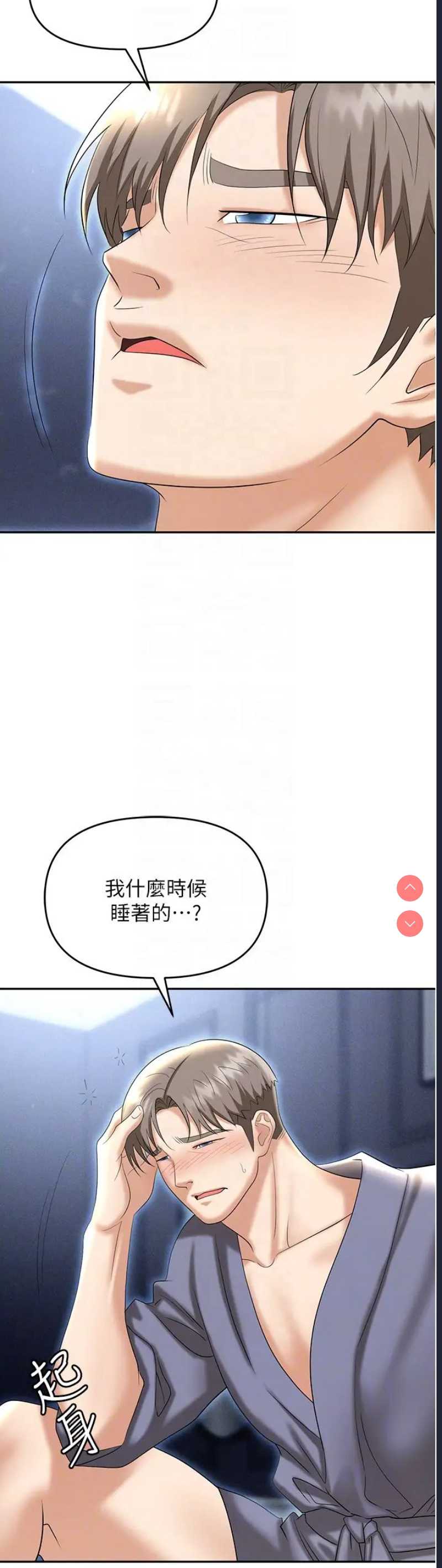 职场陷阱