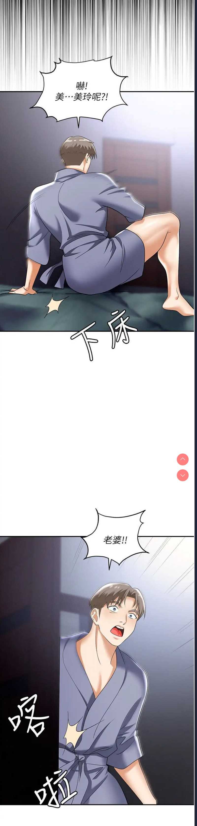 职场陷阱