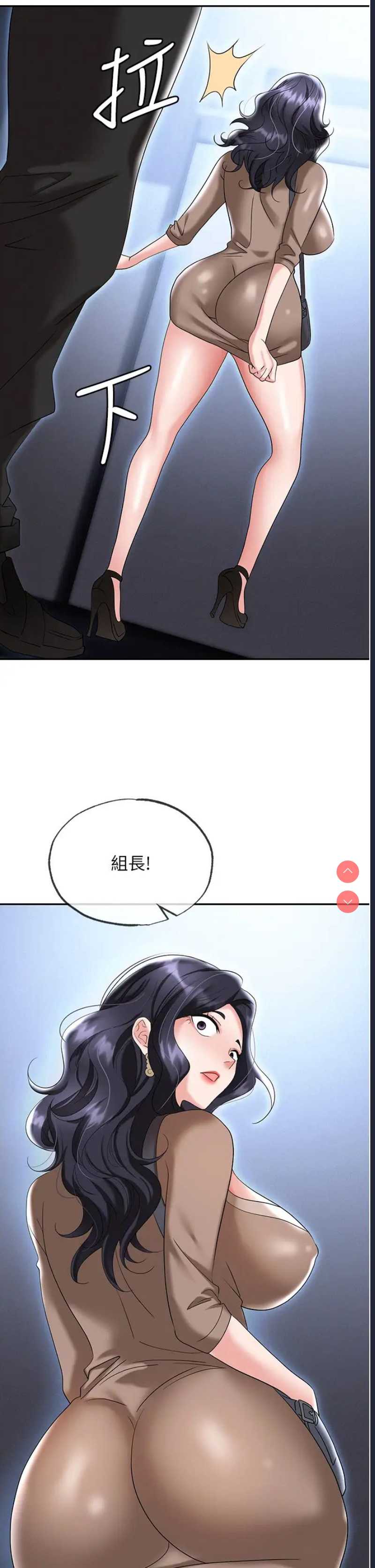 职场陷阱