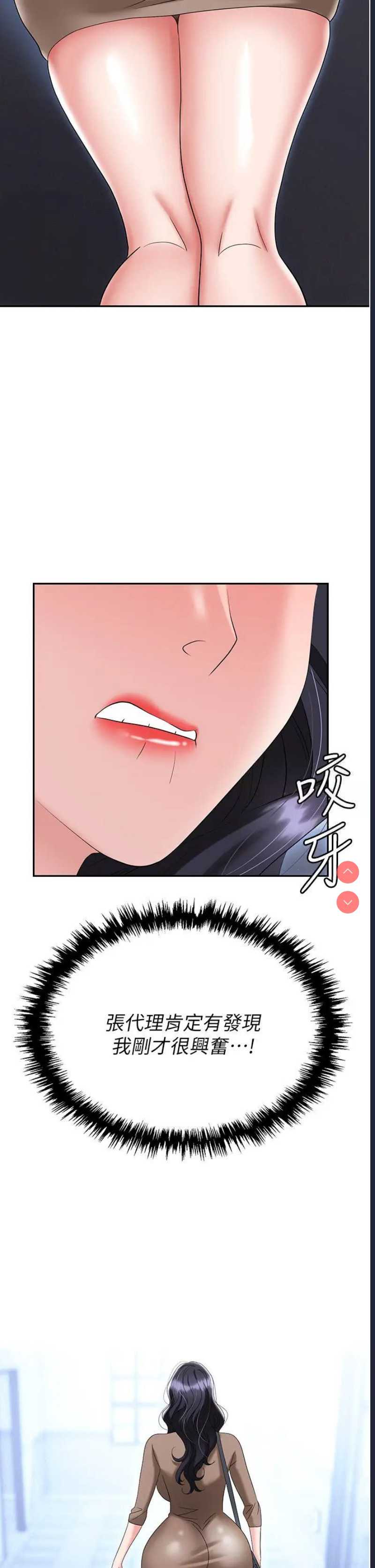 职场陷阱