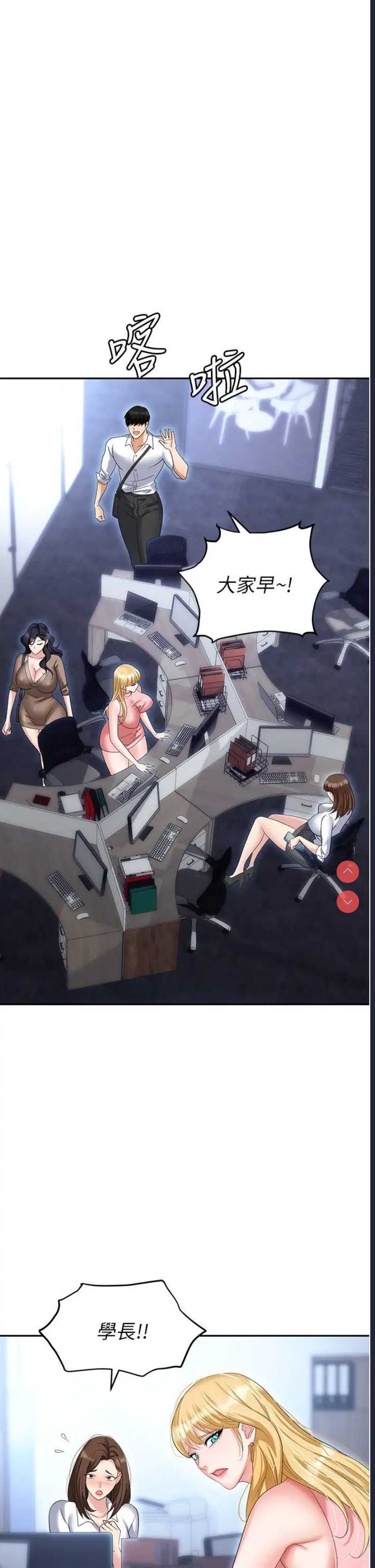 职场陷阱