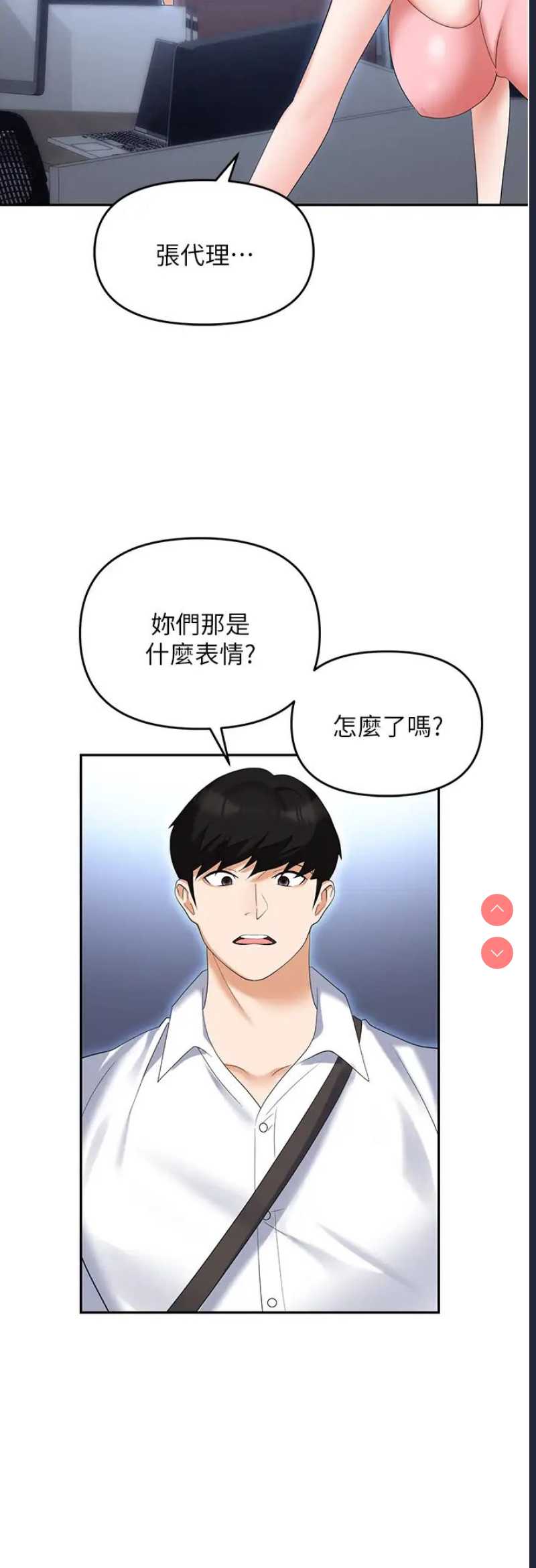 职场陷阱