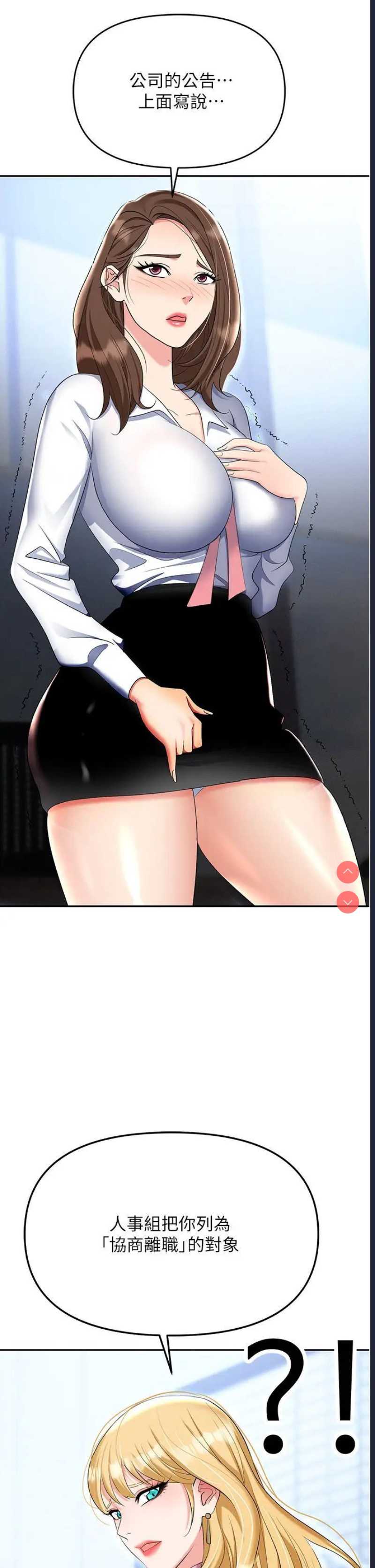 职场陷阱