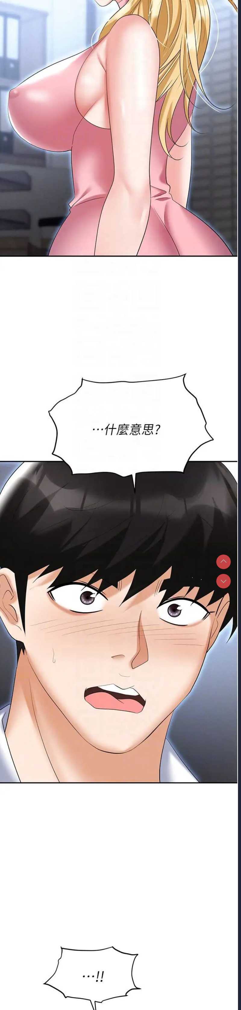 职场陷阱