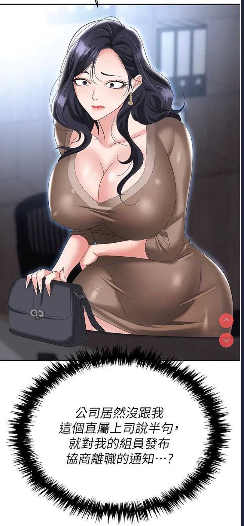 职场陷阱