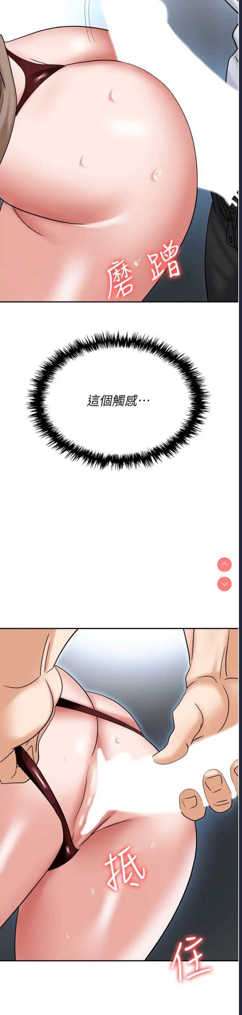职场陷阱