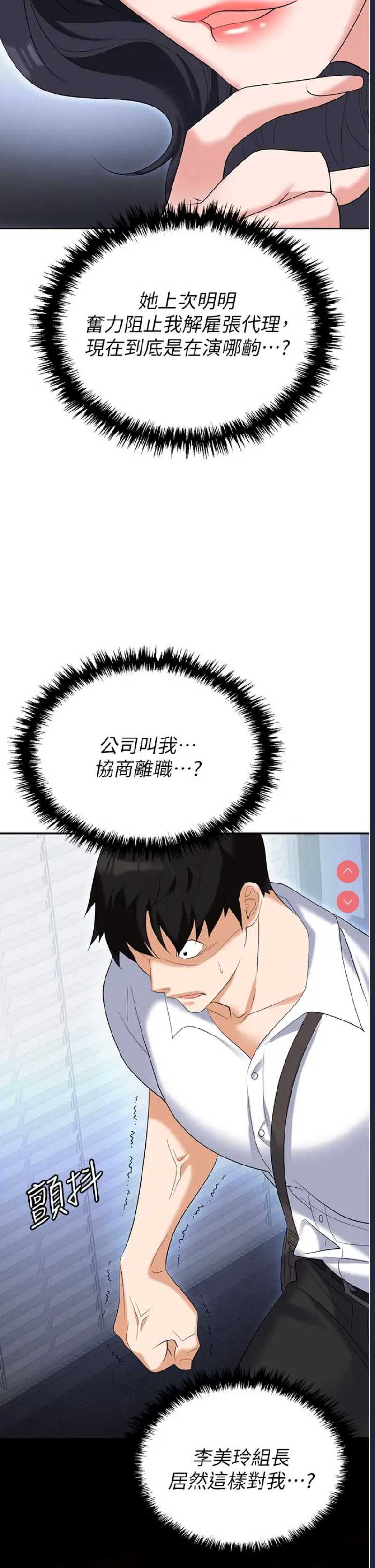 职场陷阱