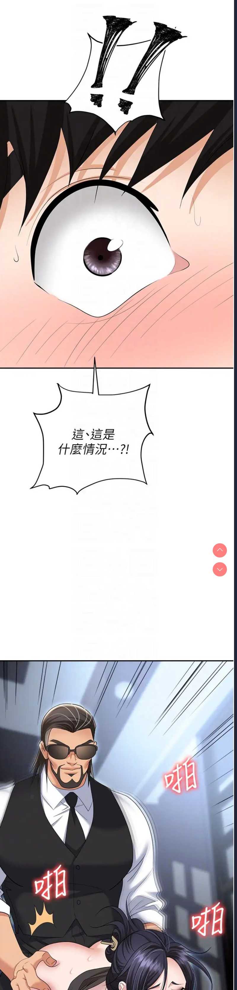 职场陷阱