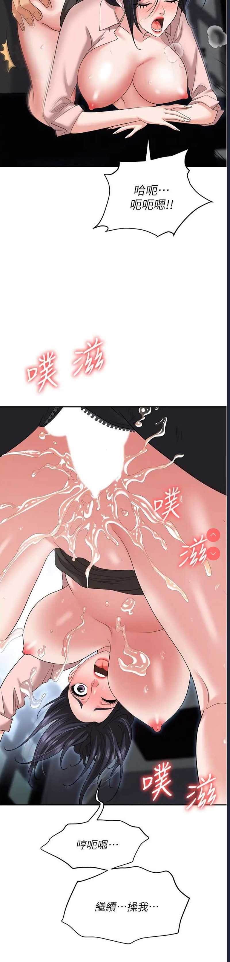 职场陷阱
