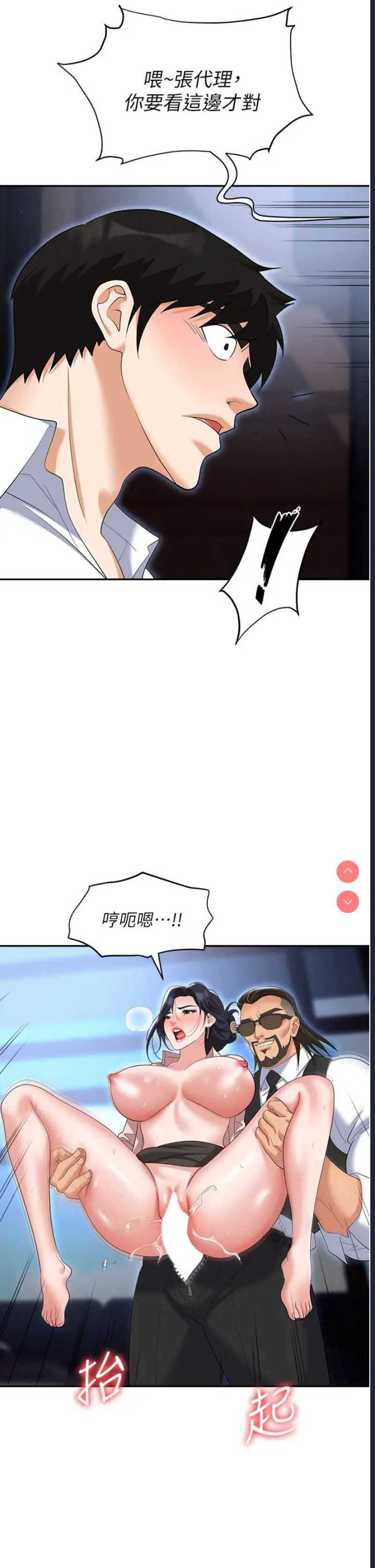 职场陷阱