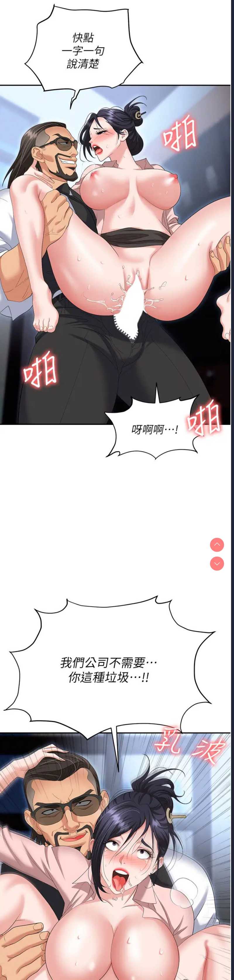 职场陷阱