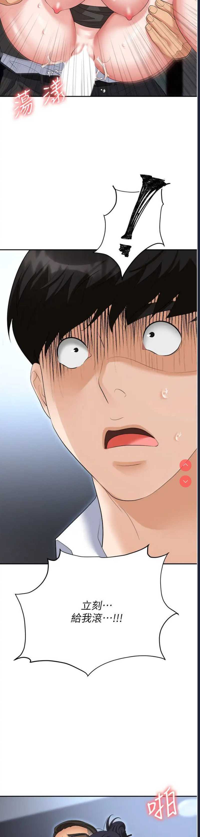 职场陷阱