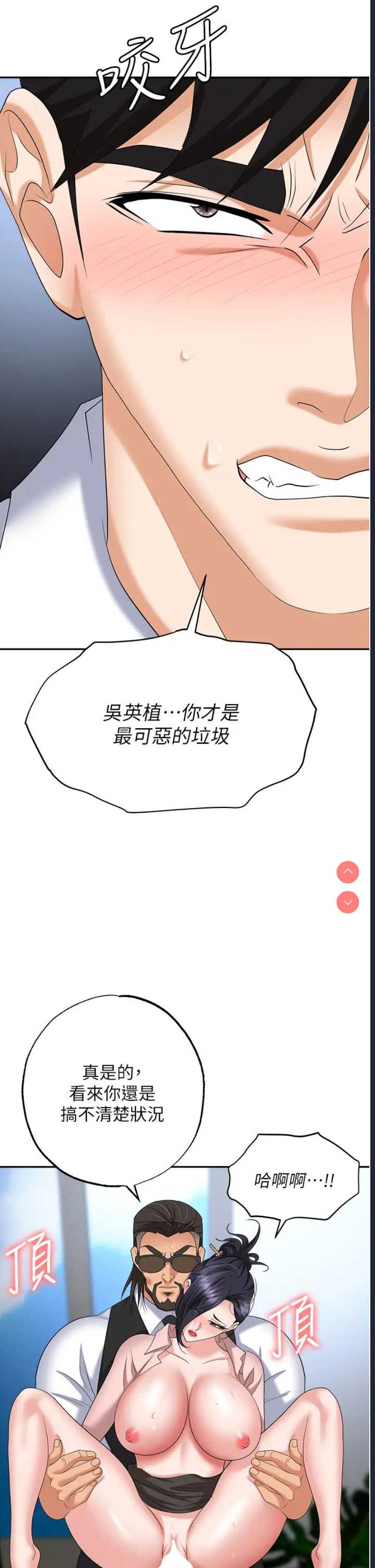 职场陷阱