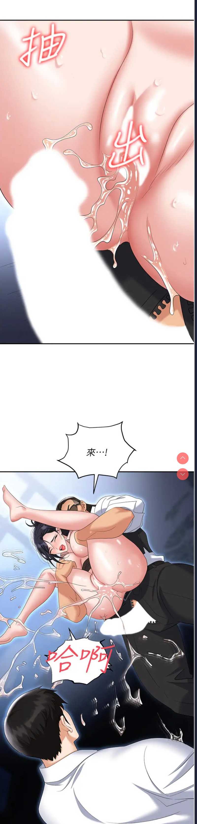 职场陷阱