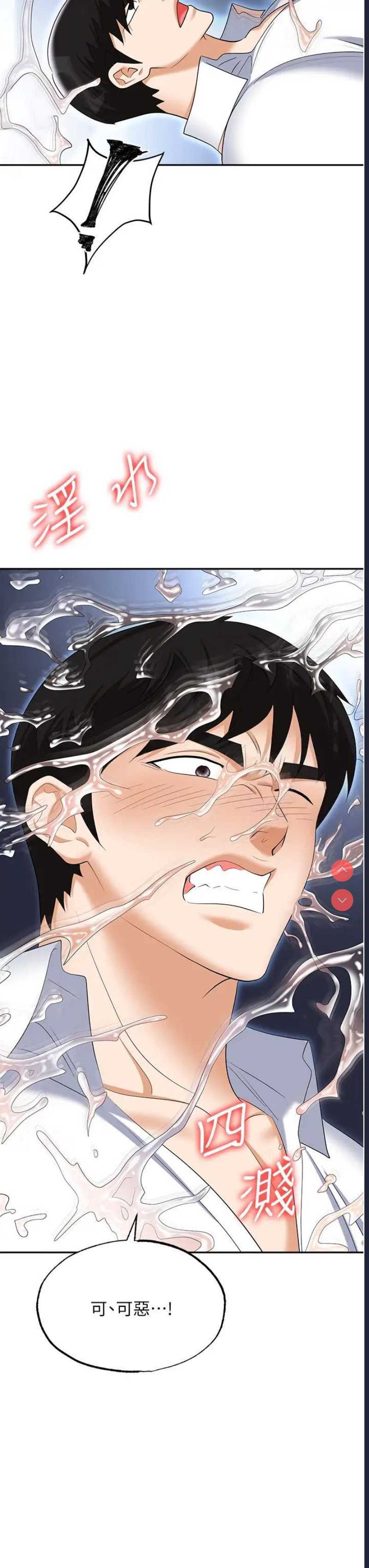 职场陷阱