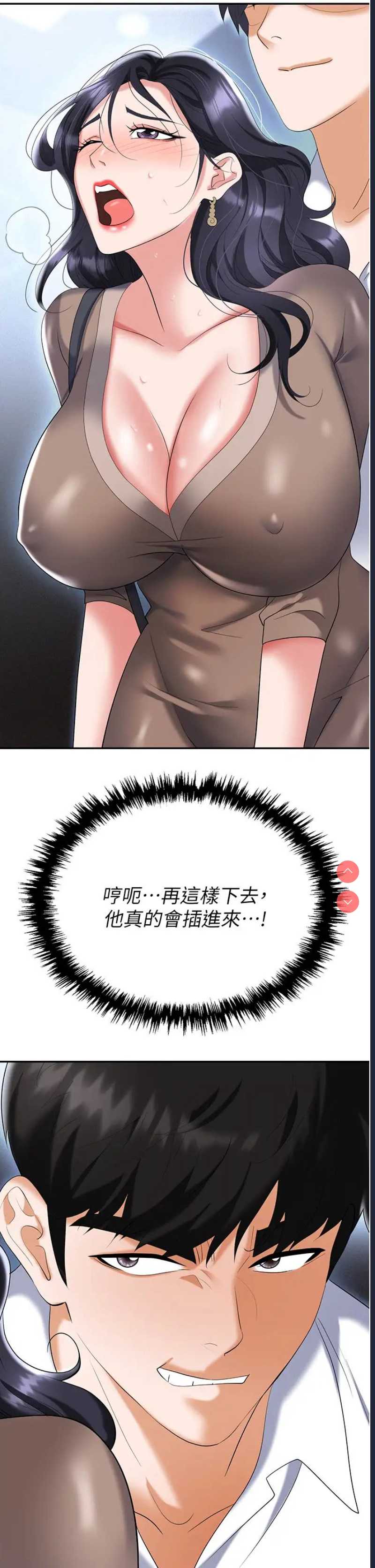 职场陷阱