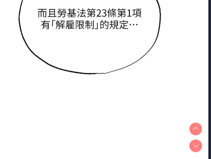 职场陷阱