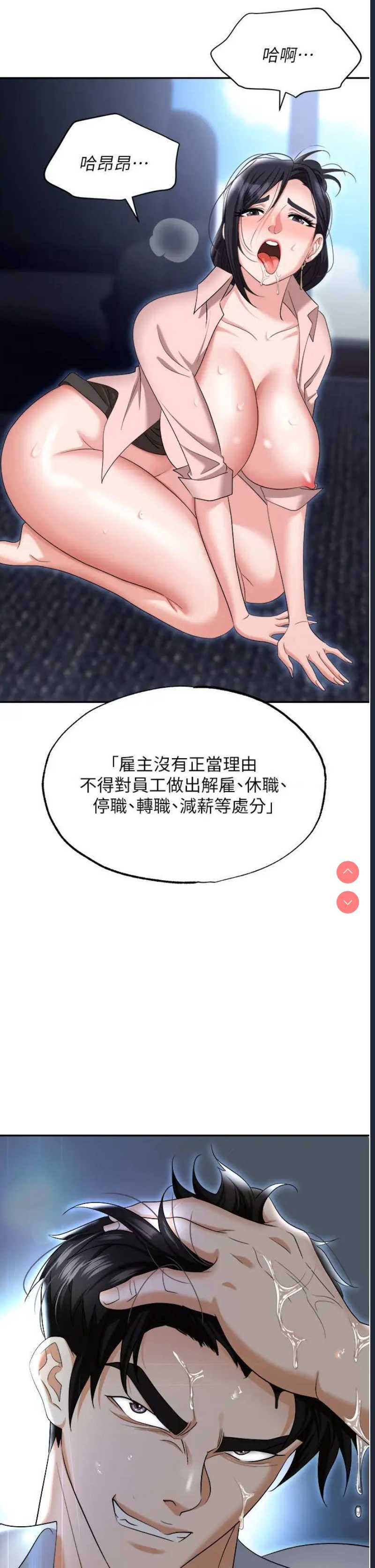 职场陷阱